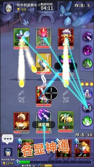 宠物争锋内购破解版 v1.0.1 安卓版 1