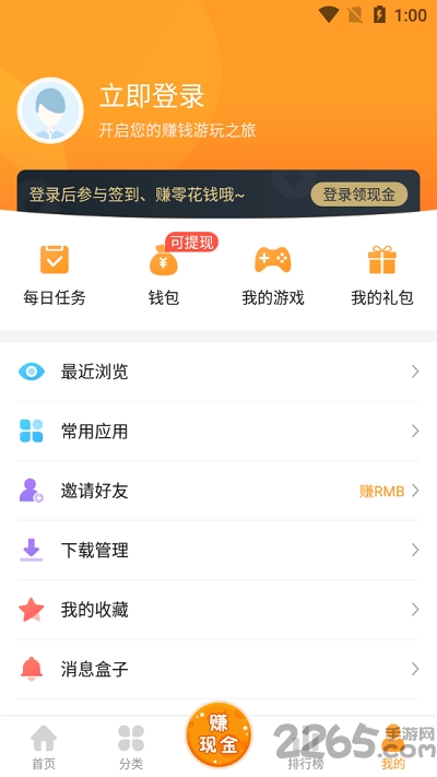 乐乐游戏正版官方app v3.6.0.1 安卓官方正版 0