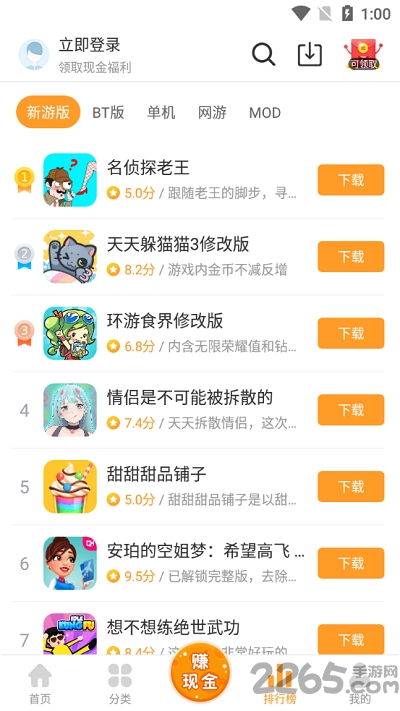 乐乐游戏正版官方app v3.6.0.1 安卓官方正版 4