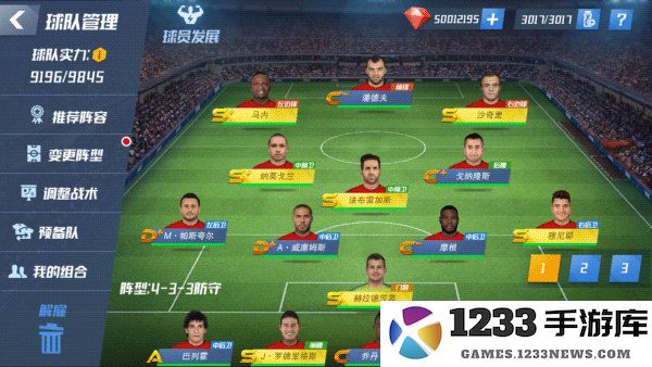 最佳11人培养球攻略