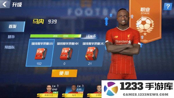 最佳11人培养球攻略