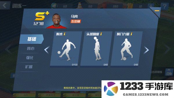 最佳11人培养球攻略