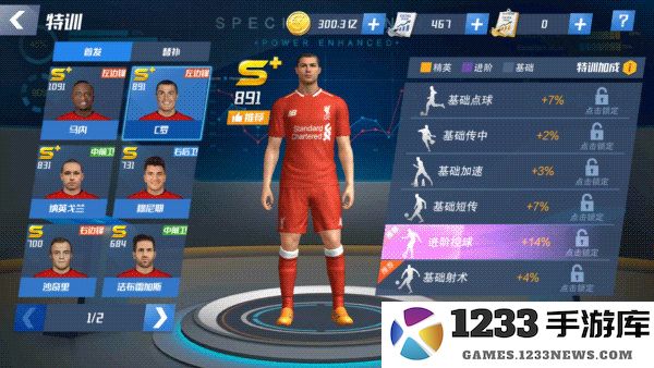 最佳11人培养球攻略