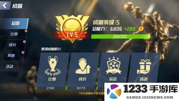 最佳11人培养球攻略