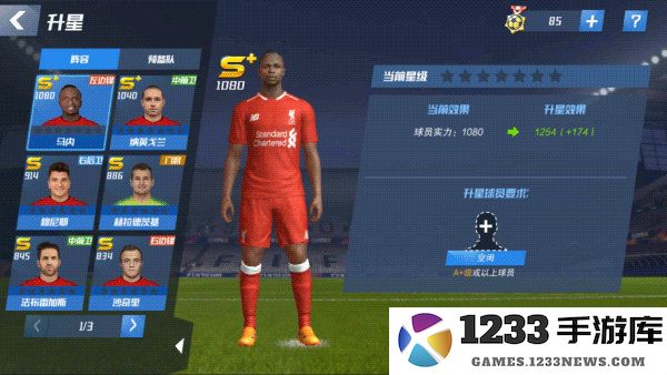 最佳11人培养球攻略