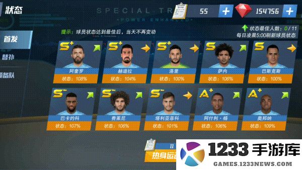 最佳11人培养球攻略