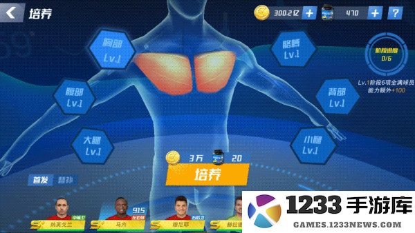 最佳11人培养球攻略