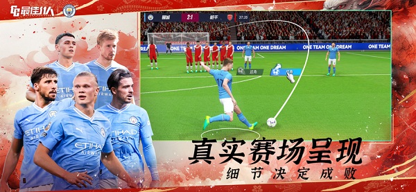 最佳11人官方版 v5.9.218 安卓版 2