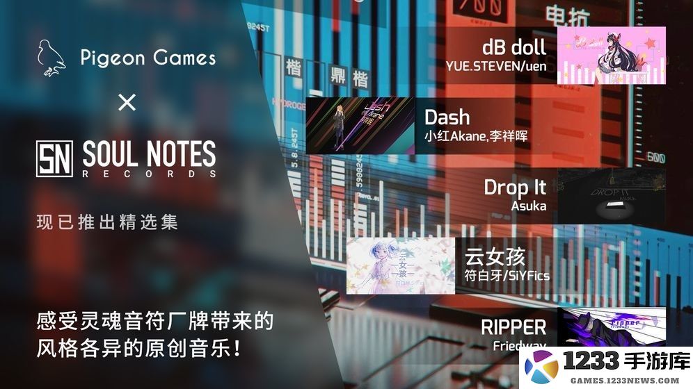 phigros国际服下载