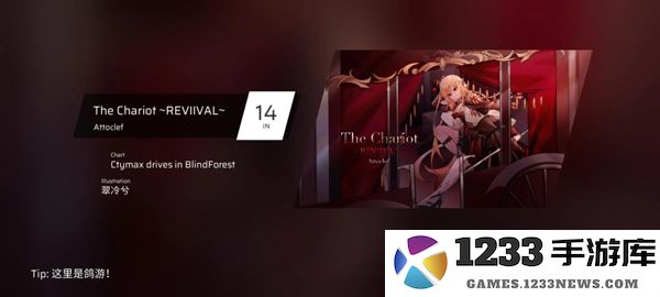 phigros第六章igallta解锁教程