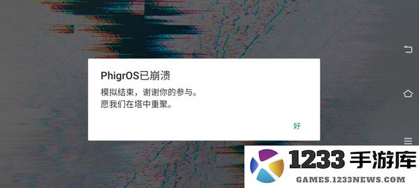 phigros第六章igallta解锁教程