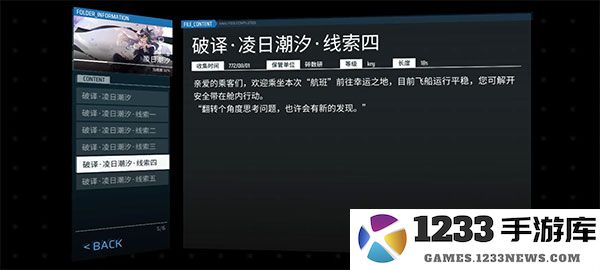 phigros第六章igallta解锁教程