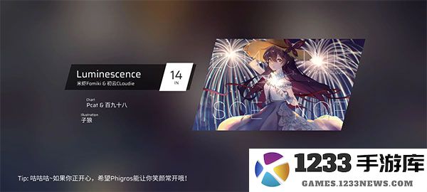 phigros第六章igallta解锁教程