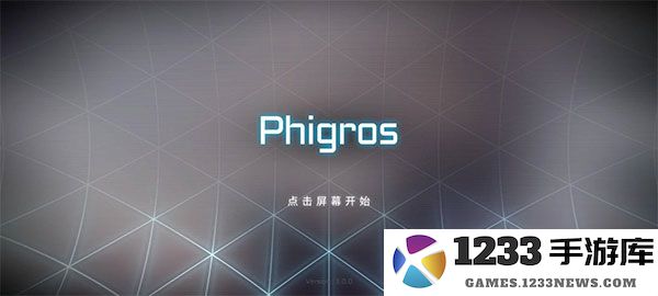 phigros第六章igallta解锁教程