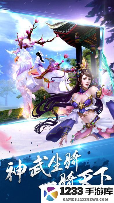 御剑仙途客户端下载