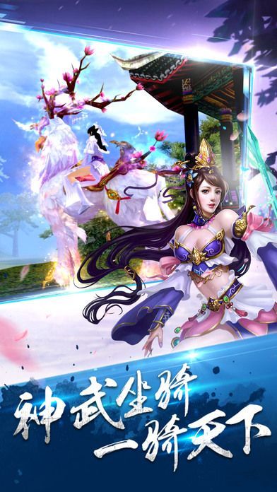 御剑仙途手游 v1.9.1 安卓版 0