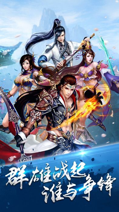 御剑仙途手游 v1.9.1 安卓版 3