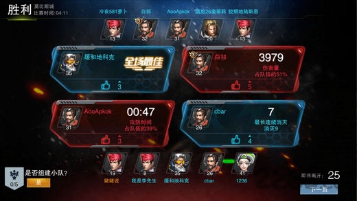 绝地枪战游戏 v4.0 安卓版 4