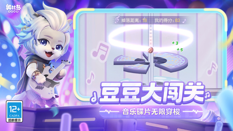 奥比岛梦想国度手游 v2.0.25041502S 安卓最新版 4