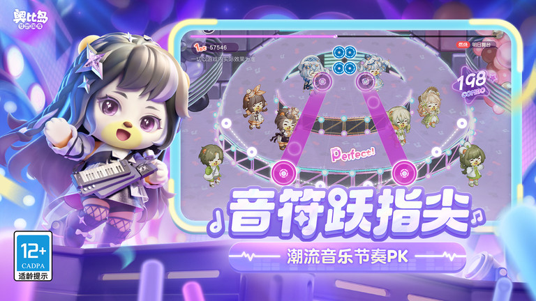 奥比岛梦想国度手游 v2.0.25041502S 安卓最新版 3