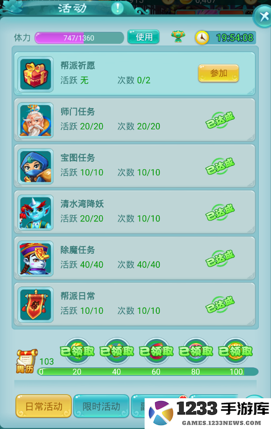 逍遥情缘手游升级攻略