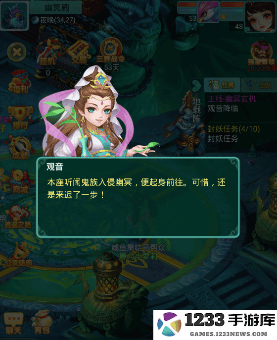 逍遥情缘手游升级攻略