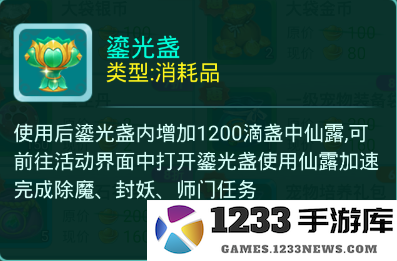 逍遥情缘手游升级攻略