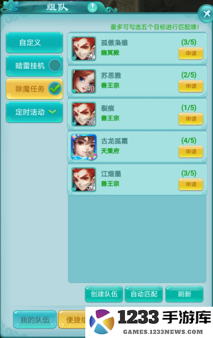 逍遥情缘手游升级攻略