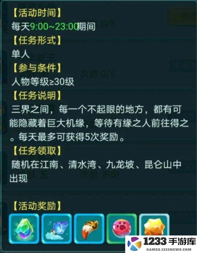 逍遥情缘手游升级攻略