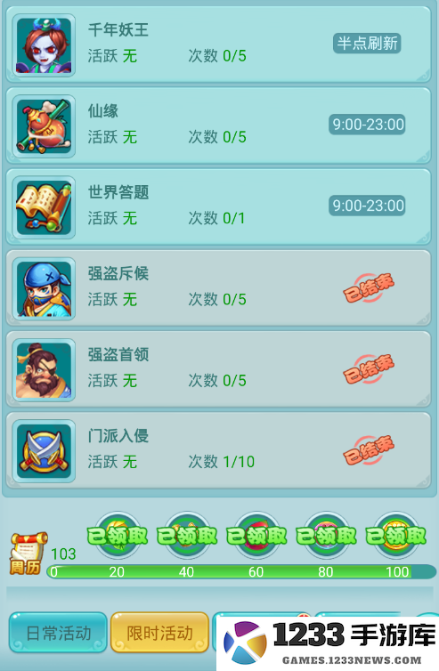 逍遥情缘手游升级攻略