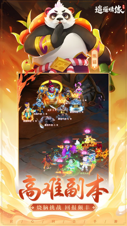 逍遥情缘手游官方正式版 v1.1.7 安卓版 2