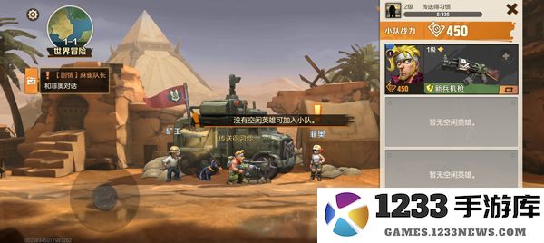 合金弹头觉醒官方版玩法教程