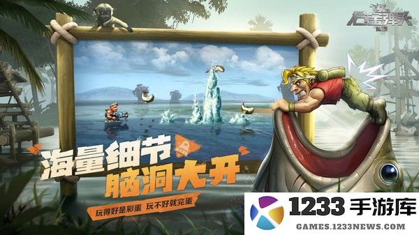 合金弹头觉醒下载手机版