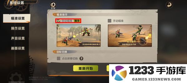 合金弹头觉醒官方版玩法教程