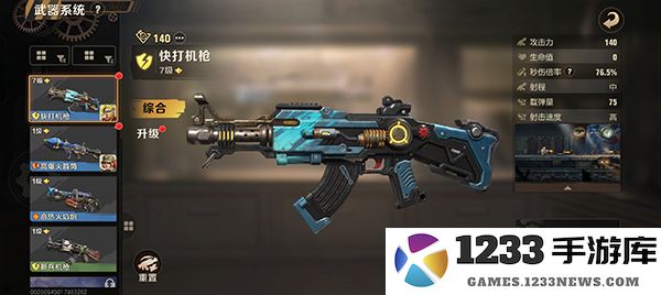 合金弹头觉醒最新版武器排行