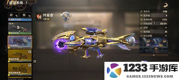 合金弹头觉醒最新版武器排行