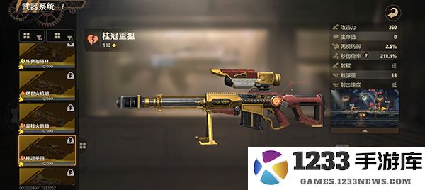 合金弹头觉醒最新版武器排行