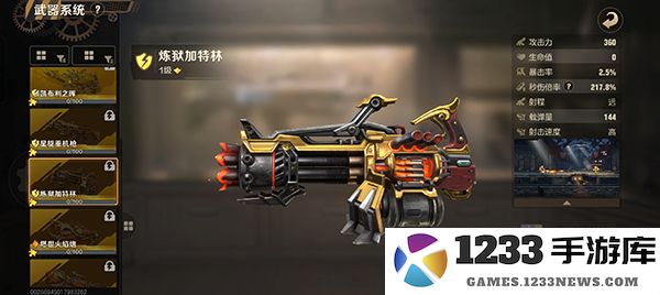 合金弹头觉醒最新版武器排行