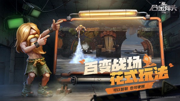 合金弹头觉醒手游正版 v1.18.1 官方安卓版 1