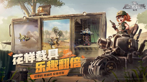 合金弹头觉醒手游正版 v1.18.1 官方安卓版 2