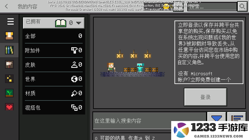 minecraft pe手机版下载安装