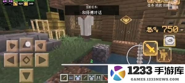 minecraft pe版攻略