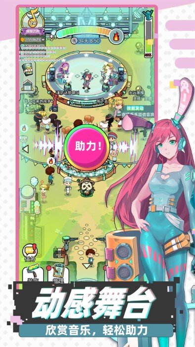 缪斯音街官方游戏 v1.2.1 安卓版 0