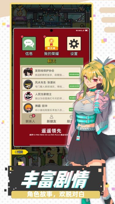 缪斯音街官方游戏 v1.2.1 安卓版 1