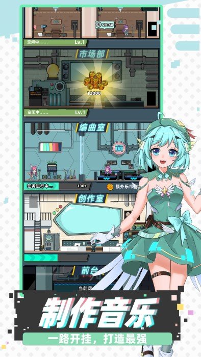 缪斯音街官方游戏 v1.2.1 安卓版 3