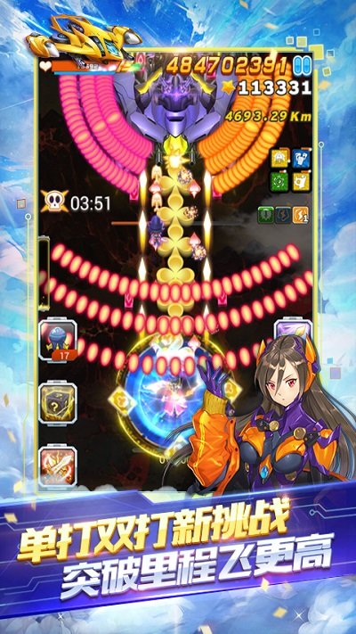 腾讯全民飞机大战 最新版 v1.0.148 安卓版 1