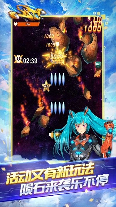 腾讯全民飞机大战 最新版 v1.0.148 安卓版 4