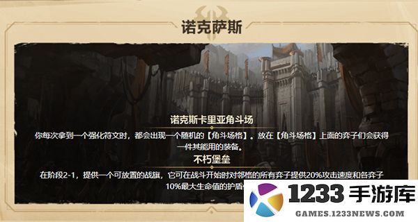 云顶之弈游戏攻略