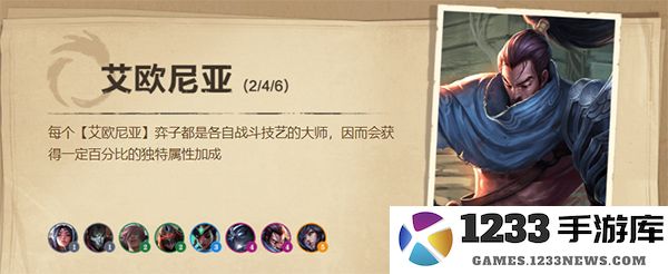 云顶之弈游戏攻略