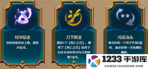 云顶之弈游戏攻略